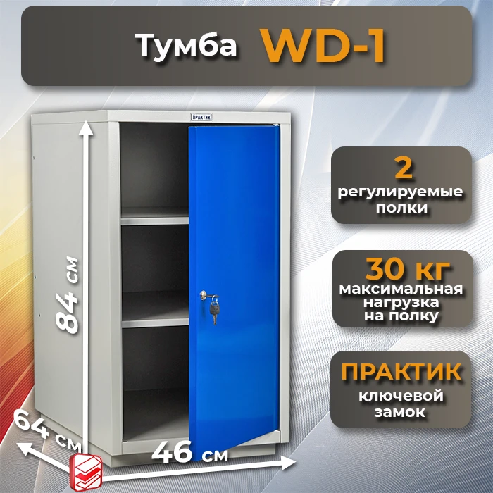 Верстак Profi W-WT160.WD1/F1.021